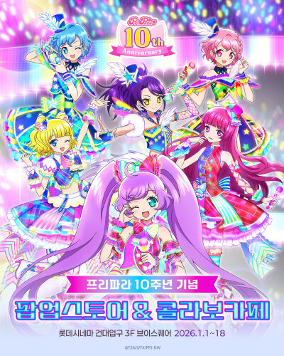 韩版美妙天堂十周年