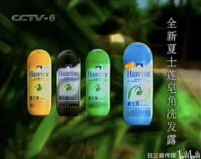 夏士莲 洗髮露系列