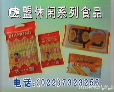 大盟 休闲系列食品