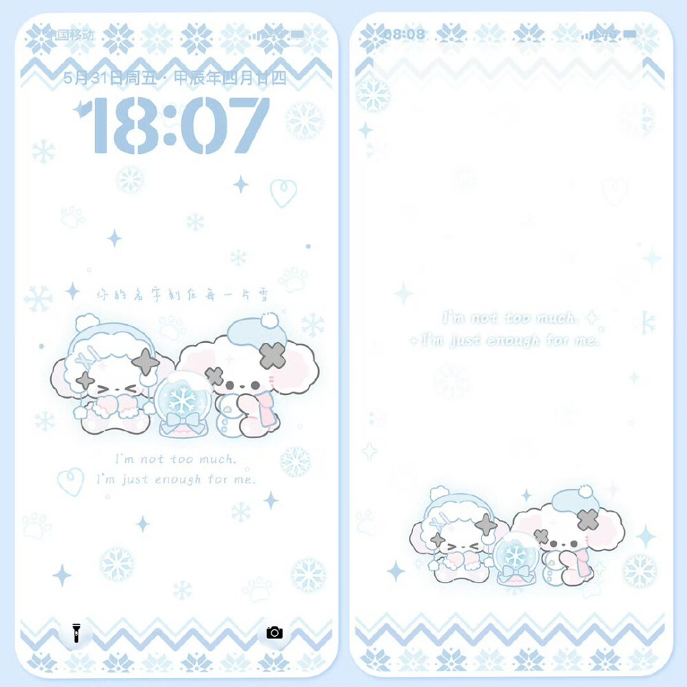 可爱壁纸套图