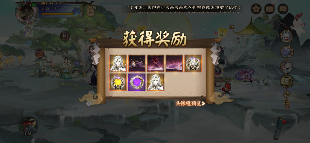 阴阳师 【臻藏/典藏】神堕八岐大蛇·终焉神主 新版
一些物料存档收集