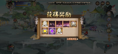 阴阳师 【臻藏/典藏】神堕八岐大蛇·终焉神主 新版
一些物料存档收集