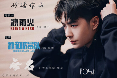 酷盖王一博一博宝贝❤️代表作⭐综艺:探索新境⭐电影:人.鱼⭐长风破浪⭐无名⭐长空之王⭐维和防暴队⭐热烈⭐人间至味是清欢⭐私立蜀山学园⭐陪你到世界之巅⭐陈情令⭐抉择⭐我的奇怪朋友⭐有匪⭐冰雨火⭐风起洛阳⭐…