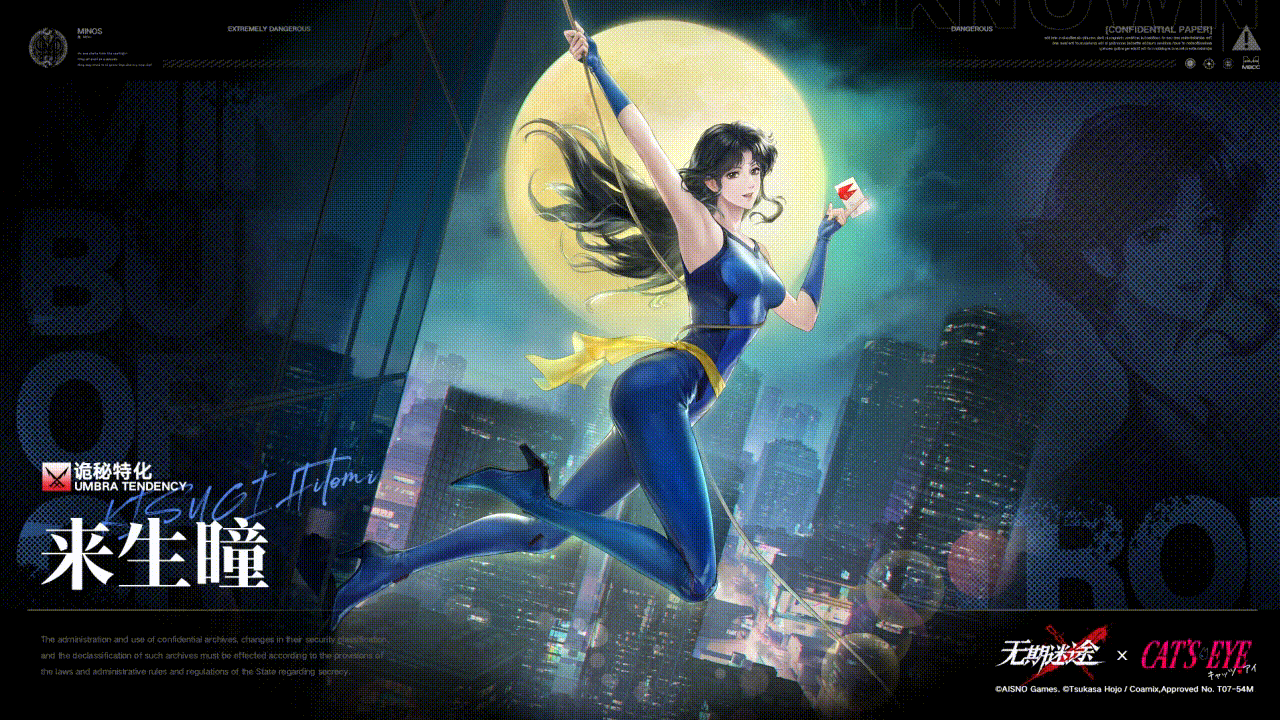 无期迷途
猫眼三姐妹