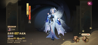 2025.12.17
三尾狐皮肤
感觉改红粉/樱粉更好看 可能会很像绽樱华梦青春版（联想）