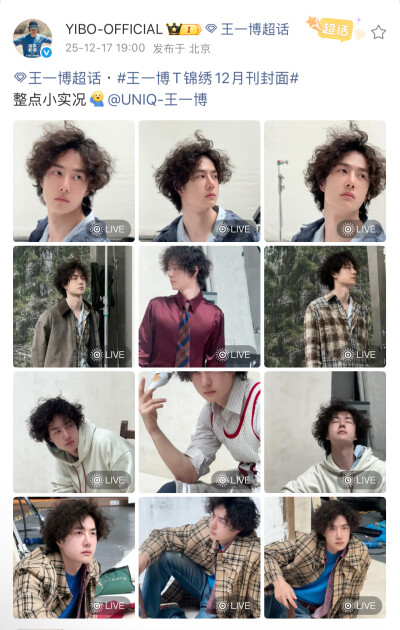 #王一博[超话]# · #王一博T锦绣12月刊封面#
整点小实况[收到]@UNIQ-王一博 ​​​