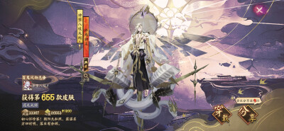 阴阳师 【臻藏/典藏】神堕八岐大蛇·终焉神主 新版
一些物料存档收集