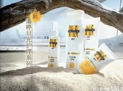 潘婷 日光护理系列