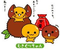 天津栗Amagurichan（日语：あまぐりちゃん）