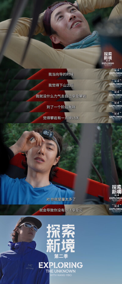 YIBO-OFFICIAL：
#王一博表示自己小时候就很纯粹#
热爱，让人永远记得为何出发。@UNIQ-王一博
腾讯视频#探索新境# 第二季正在播出。#探索新境2# ​​​