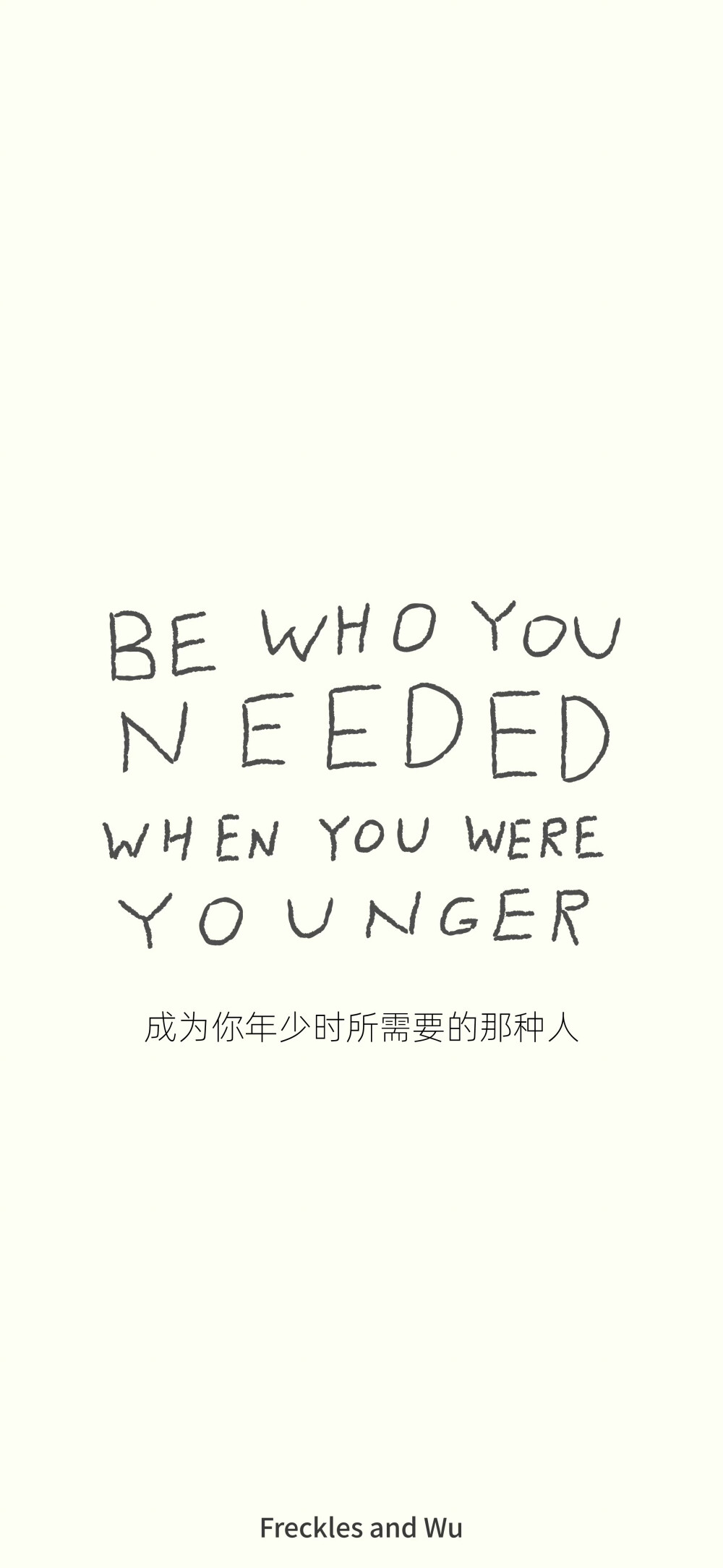 文字壁纸/
cr.@雀斑与吴