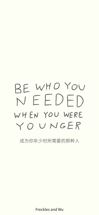 文字壁纸/
cr.@雀斑与吴