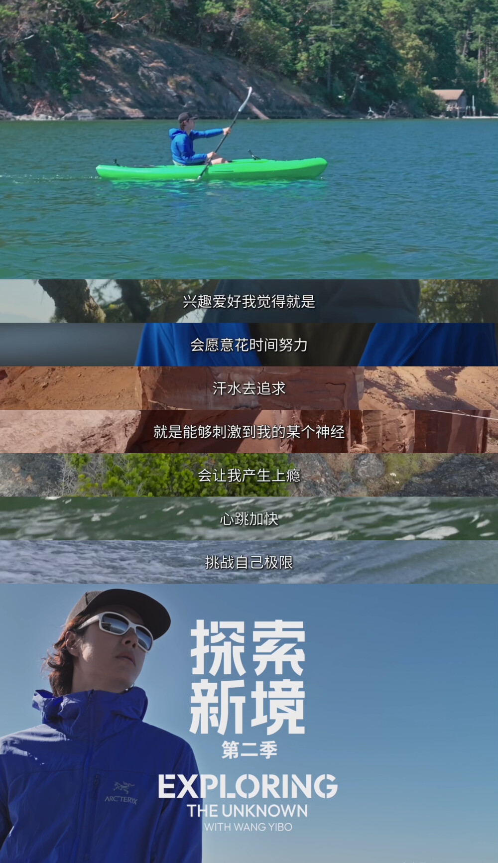 YIBO-OFFICIAL：
#王一博表示自己小时候就很纯粹#
热爱，让人永远记得为何出发。@UNIQ-王一博
腾讯视频#探索新境# 第二季正在播出。#探索新境2# ​​​