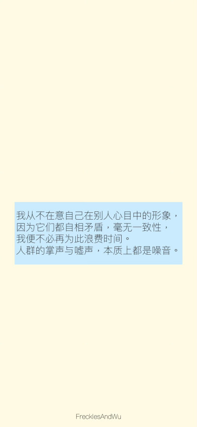 文字壁纸/
cr.@雀斑与吴