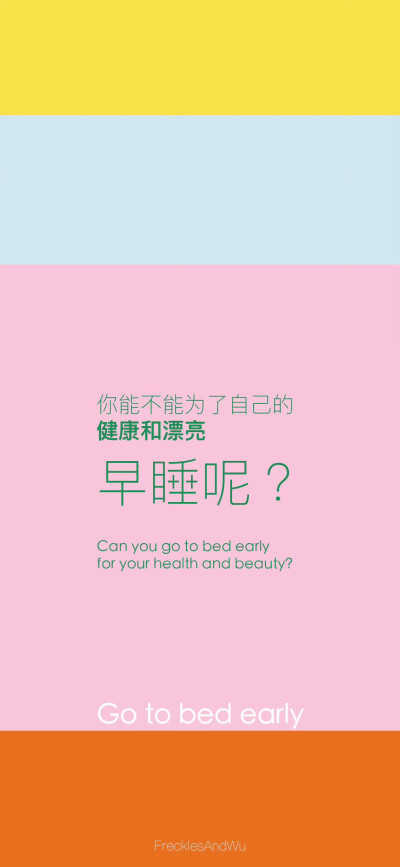 文字壁纸/
cr.@雀斑与吴