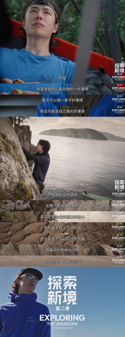 YIBO-OFFICIAL：
#王一博表示自己小时候就很纯粹#
热爱，让人永远记得为何出发。@UNIQ-王一博
腾讯视频#探索新境# 第二季正在播出。#探索新境2# ​​​