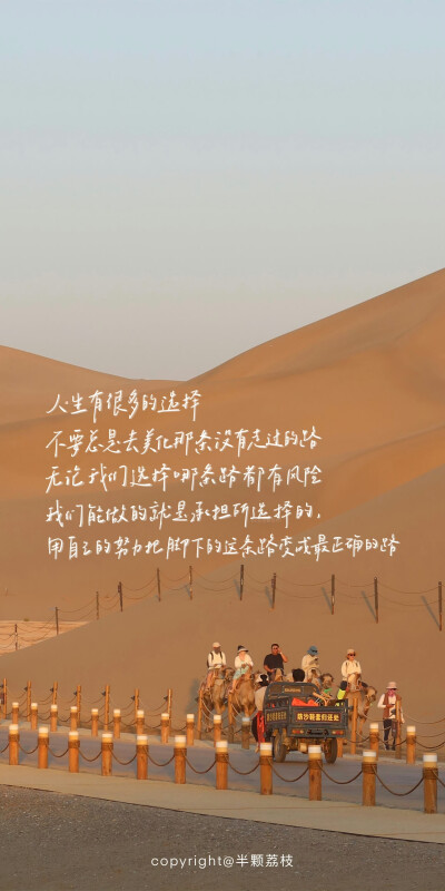 文字壁纸/
cr.@半颗荔枝i