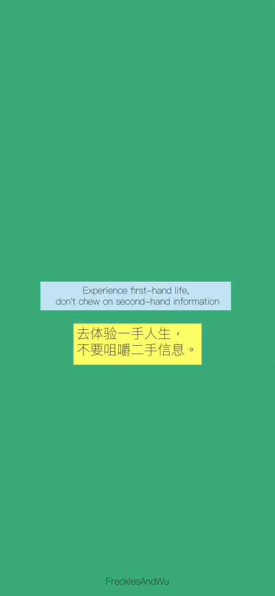 文字壁纸/
cr.@雀斑与吴