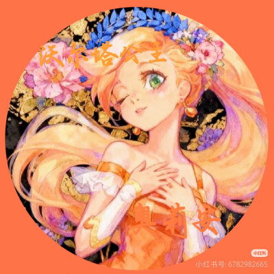 奥莉安的美图来啦