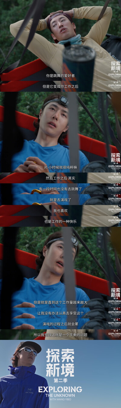 YIBO-OFFICIAL：
#王一博表示自己小时候就很纯粹#
热爱，让人永远记得为何出发。@UNIQ-王一博
腾讯视频#探索新境# 第二季正在播出。#探索新境2# ​​​