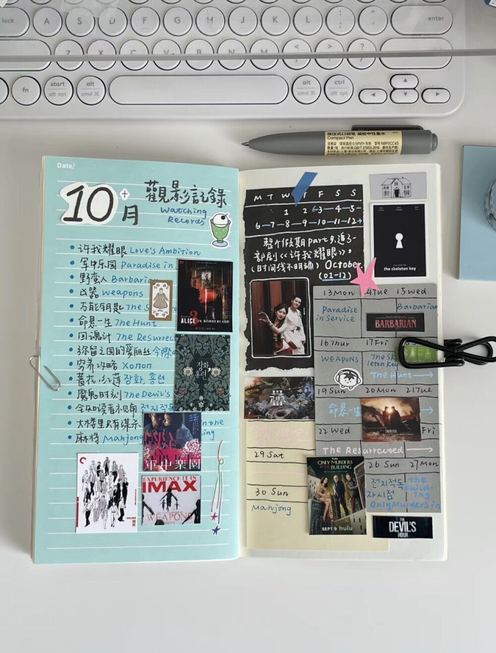 电影 月历 手帐