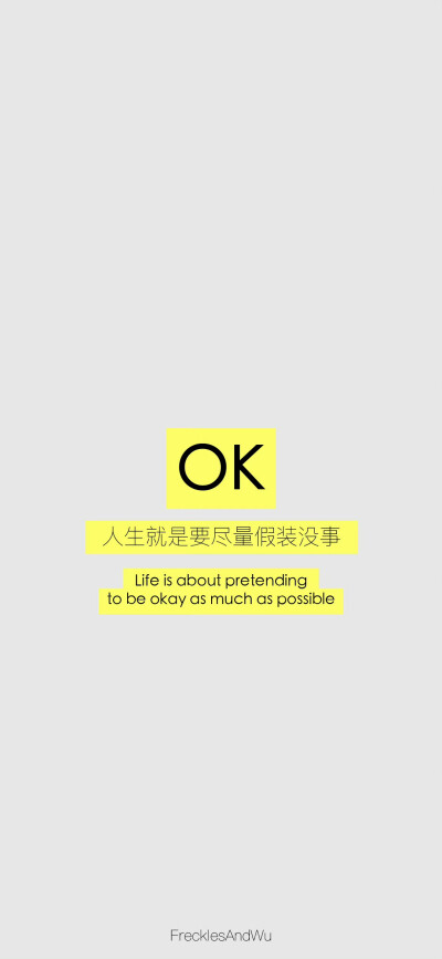 文字壁纸/
cr.@雀斑与吴