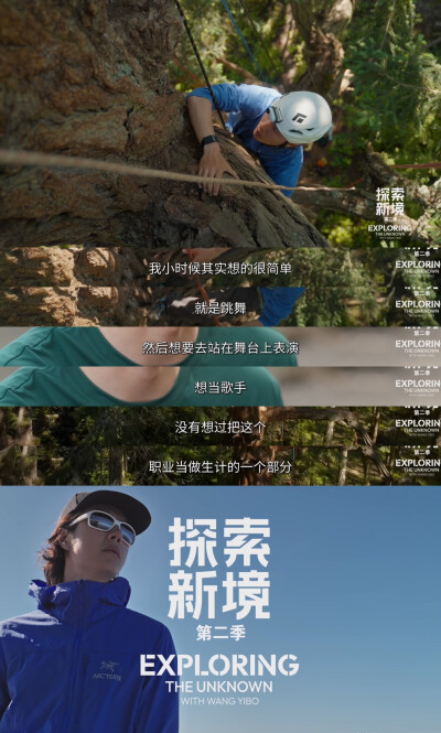 YIBO-OFFICIAL：
#王一博表示自己小时候就很纯粹#
热爱，让人永远记得为何出发。@UNIQ-王一博
腾讯视频#探索新境# 第二季正在播出。#探索新境2# ​​​