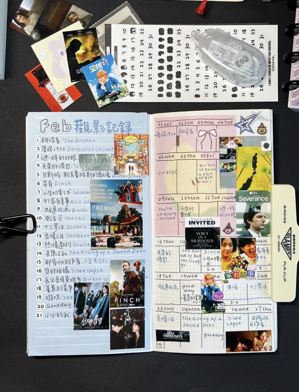 电影 月历 手帐