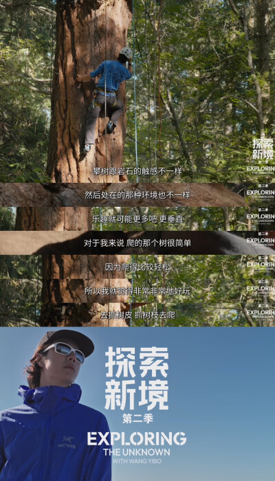 YIBO-OFFICIAL：
#王一博表示自己小时候就很纯粹#
热爱，让人永远记得为何出发。@UNIQ-王一博
腾讯视频#探索新境# 第二季正在播出。#探索新境2# ​​​