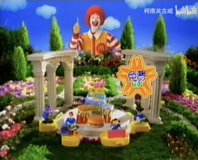 麦当劳 开心乐园餐