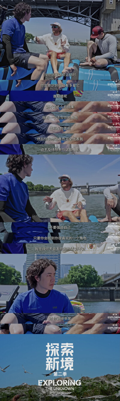 YIBO-OFFICIAL：
#有一种速度叫王一博速度#
生活从不是被动的抵达，而是主动的选择。每一段路程，都是内心热爱的延伸。@UNIQ-王一博
腾讯视频#探索新境# 第二季正在播出。#王一博睡树上第一视角# ​​​