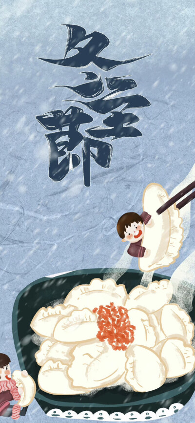 冬至。节气
图片来自网络，侵删