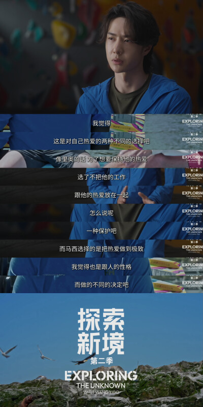 YIBO-OFFICIAL：
#有一种速度叫王一博速度#
生活从不是被动的抵达，而是主动的选择。每一段路程，都是内心热爱的延伸。@UNIQ-王一博
腾讯视频#探索新境# 第二季正在播出。#王一博睡树上第一视角# ​​​