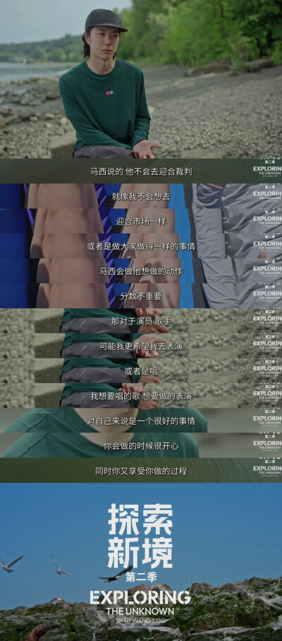 YIBO-OFFICIAL：
#有一种速度叫王一博速度#
生活从不是被动的抵达，而是主动的选择。每一段路程，都是内心热爱的延伸。@UNIQ-王一博
腾讯视频#探索新境# 第二季正在播出。#王一博睡树上第一视角# ​​​