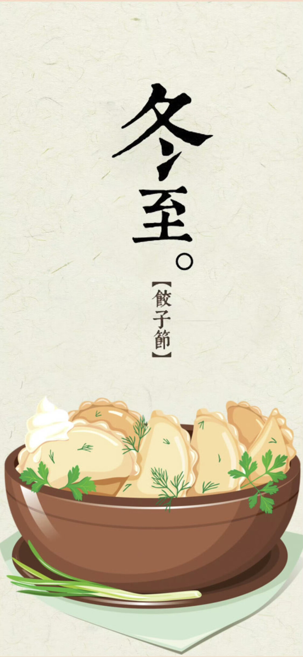 冬至。节气
图片来自网络，侵删