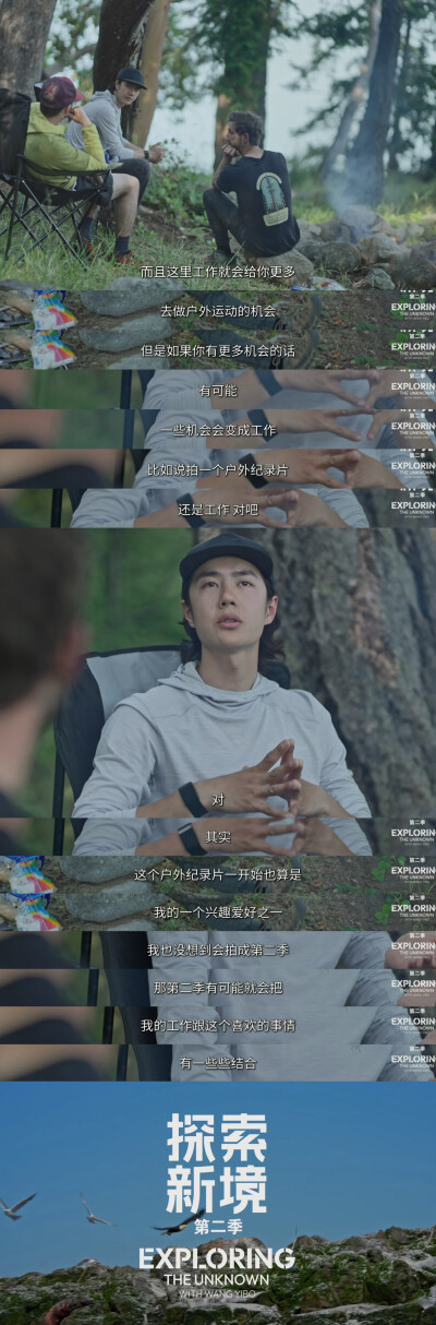 YIBO-OFFICIAL：
#有一种速度叫王一博速度#
生活从不是被动的抵达，而是主动的选择。每一段路程，都是内心热爱的延伸。@UNIQ-王一博
腾讯视频#探索新境# 第二季正在播出。#王一博睡树上第一视角# ​​​