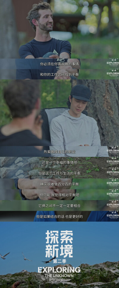 YIBO-OFFICIAL：
#有一种速度叫王一博速度#
生活从不是被动的抵达，而是主动的选择。每一段路程，都是内心热爱的延伸。@UNIQ-王一博
腾讯视频#探索新境# 第二季正在播出。#王一博睡树上第一视角# ​​​