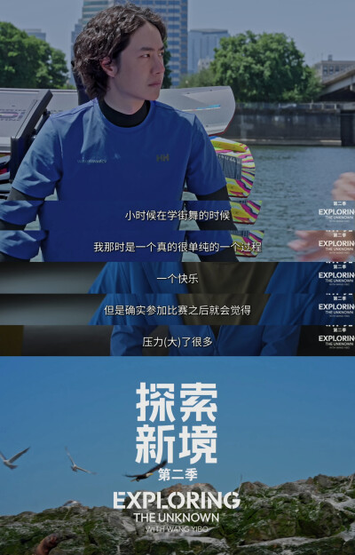 YIBO-OFFICIAL：
#有一种速度叫王一博速度#
生活从不是被动的抵达，而是主动的选择。每一段路程，都是内心热爱的延伸。@UNIQ-王一博
腾讯视频#探索新境# 第二季正在播出。#王一博睡树上第一视角# ​​​