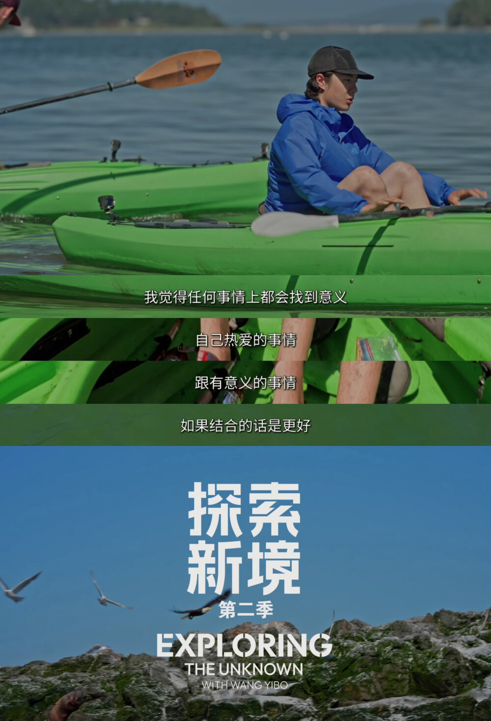 YIBO-OFFICIAL：
#有一种速度叫王一博速度#
生活从不是被动的抵达，而是主动的选择。每一段路程，都是内心热爱的延伸。@UNIQ-王一博
腾讯视频#探索新境# 第二季正在播出。#王一博睡树上第一视角# ​​​