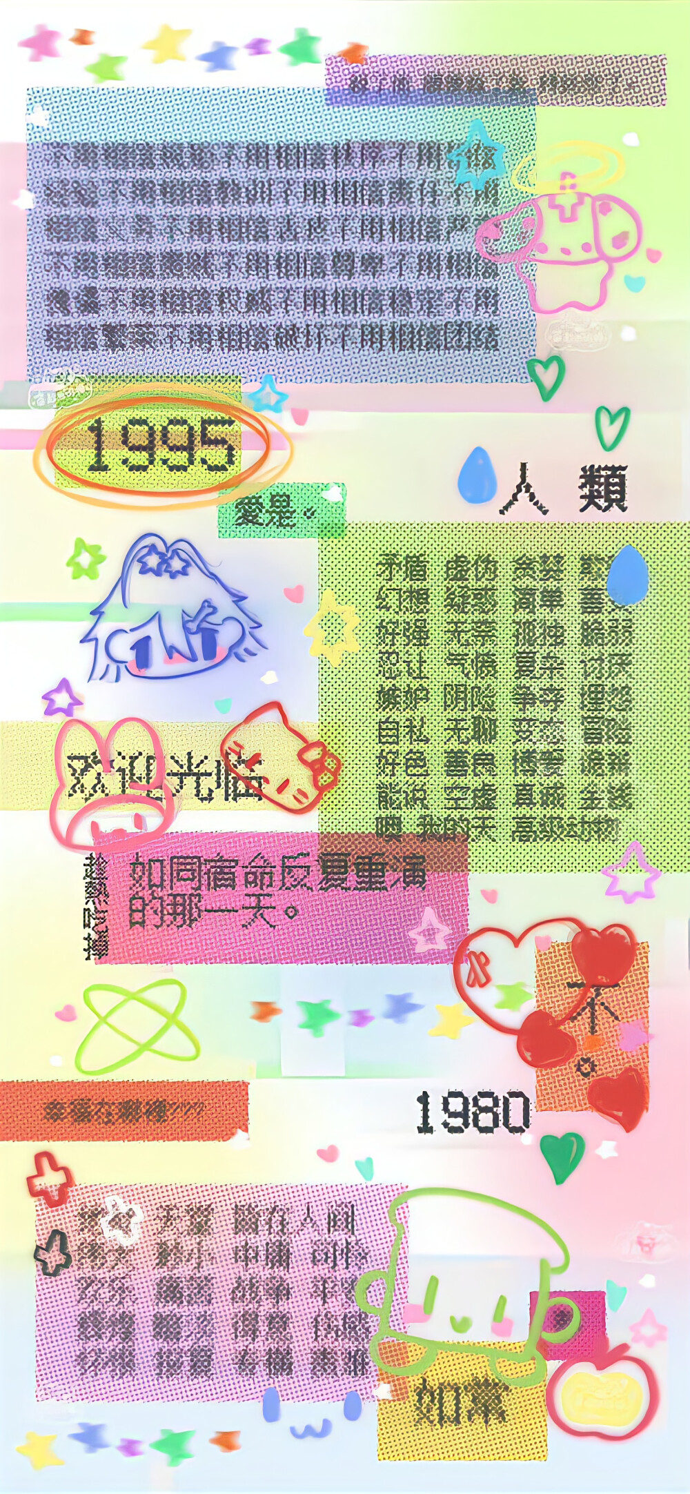 壁纸·图源微博