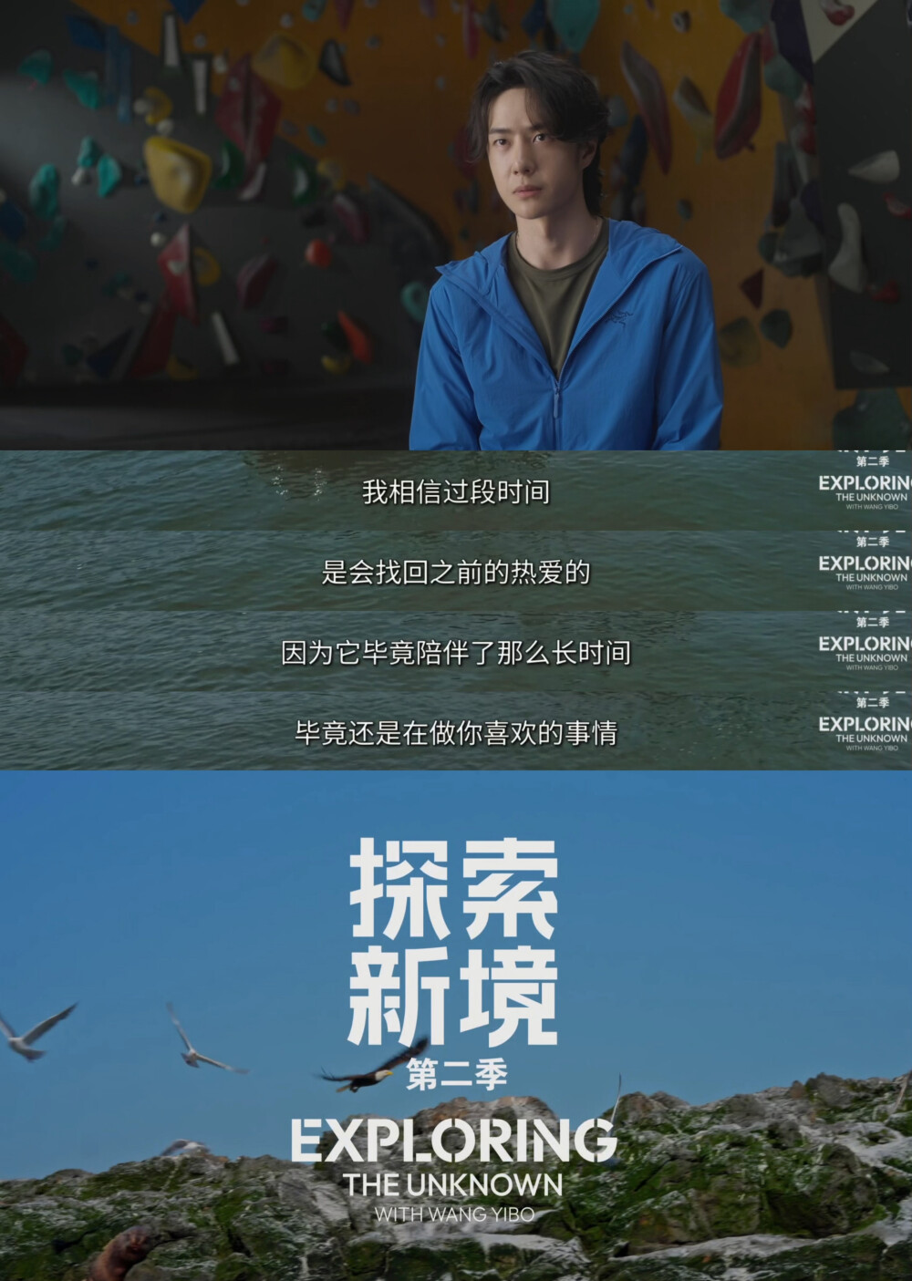 YIBO-OFFICIAL：
#有一种速度叫王一博速度#
生活从不是被动的抵达，而是主动的选择。每一段路程，都是内心热爱的延伸。@UNIQ-王一博
腾讯视频#探索新境# 第二季正在播出。#王一博睡树上第一视角# ​​​