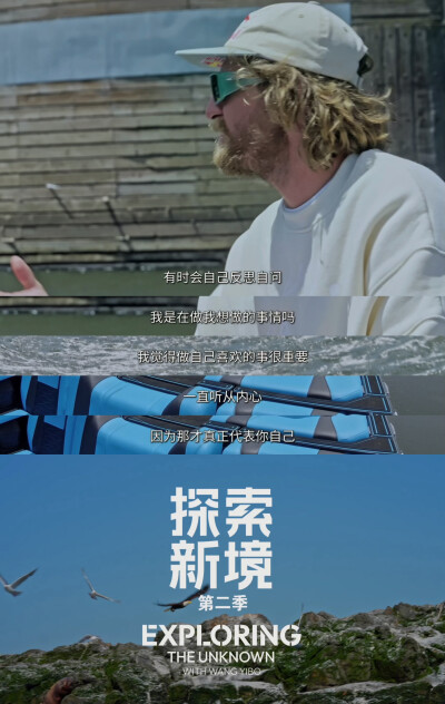 YIBO-OFFICIAL：
#有一种速度叫王一博速度#
生活从不是被动的抵达，而是主动的选择。每一段路程，都是内心热爱的延伸。@UNIQ-王一博
腾讯视频#探索新境# 第二季正在播出。#王一博睡树上第一视角# ​​​