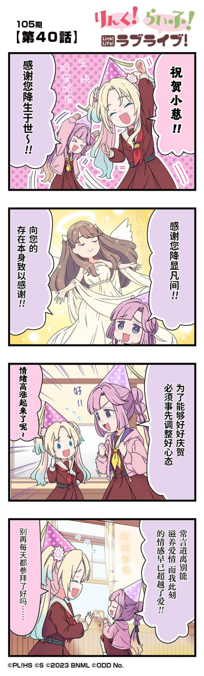 小慈19岁生日快乐