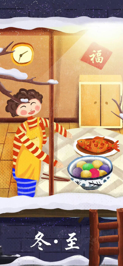 冬至。节气
图片来自网络，侵删