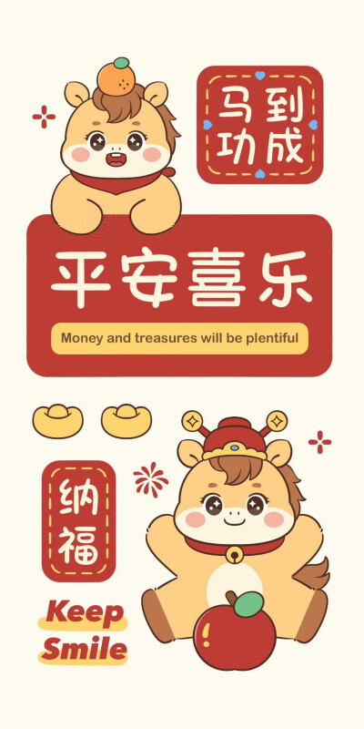 2026马年发财暴富文字壁纸