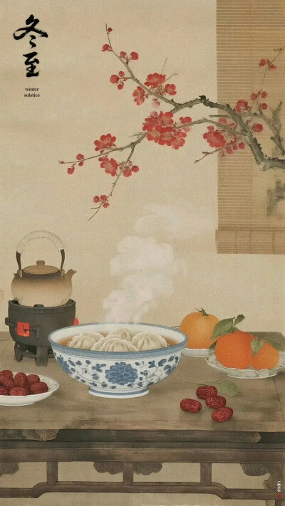 节气。冬至
图片来自网络，侵删