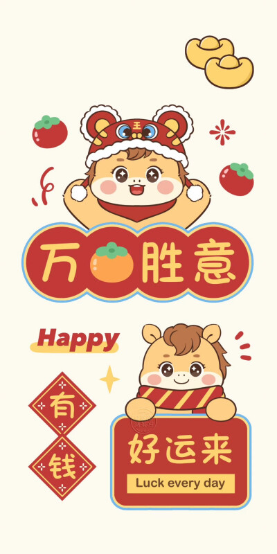 2026马年发财暴富文字壁纸