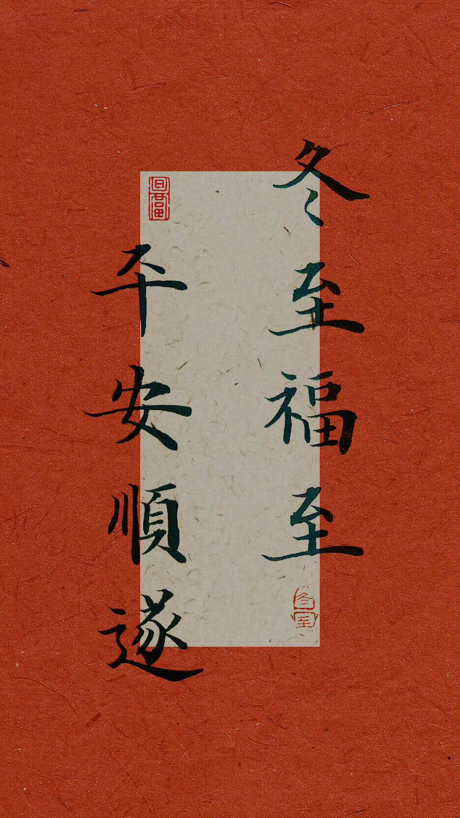 节气。冬至
图片来自网络，侵删