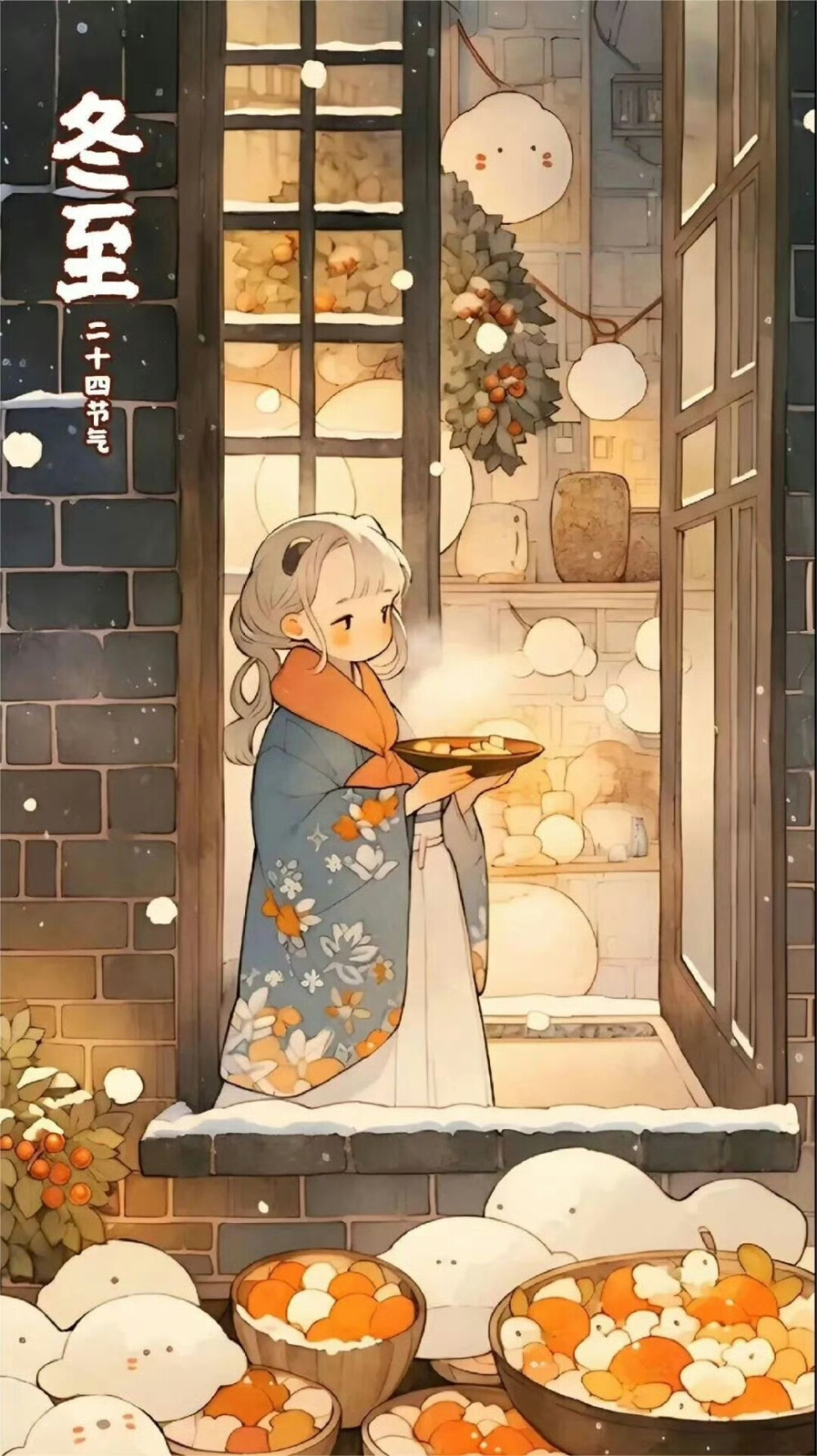 节气。冬至
图片来自网络，侵删