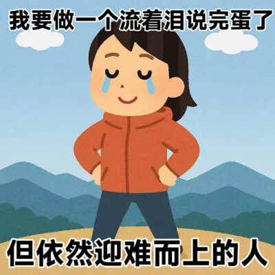 一些具有生命力的表情包